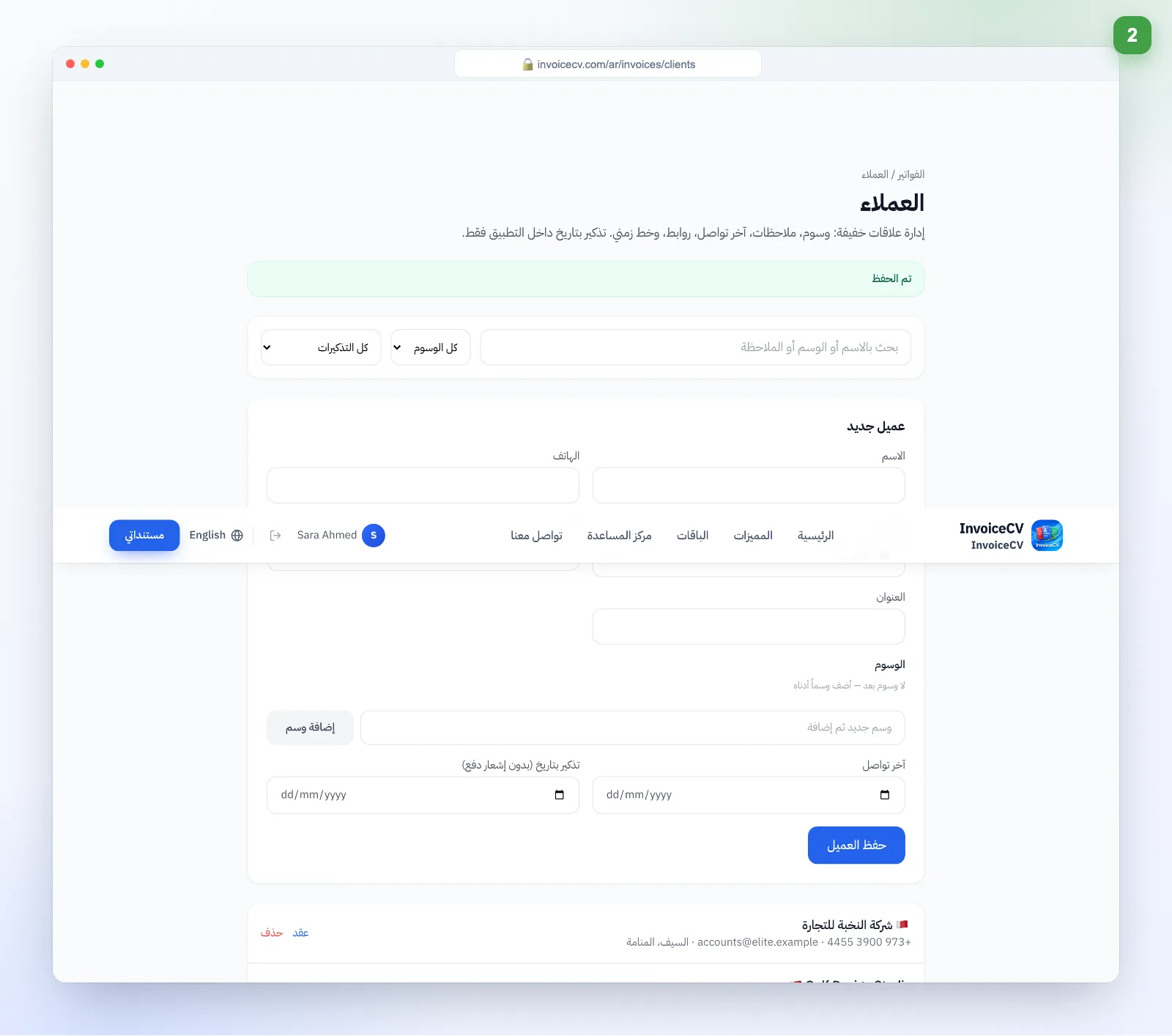 احفظ
