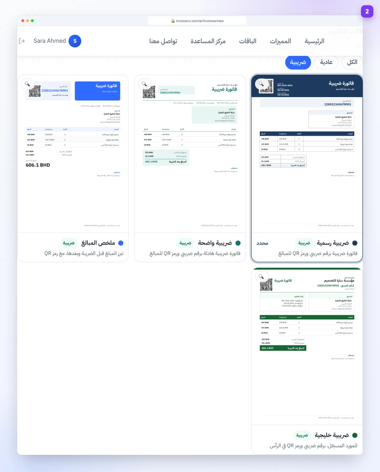 فلتر الضريبية