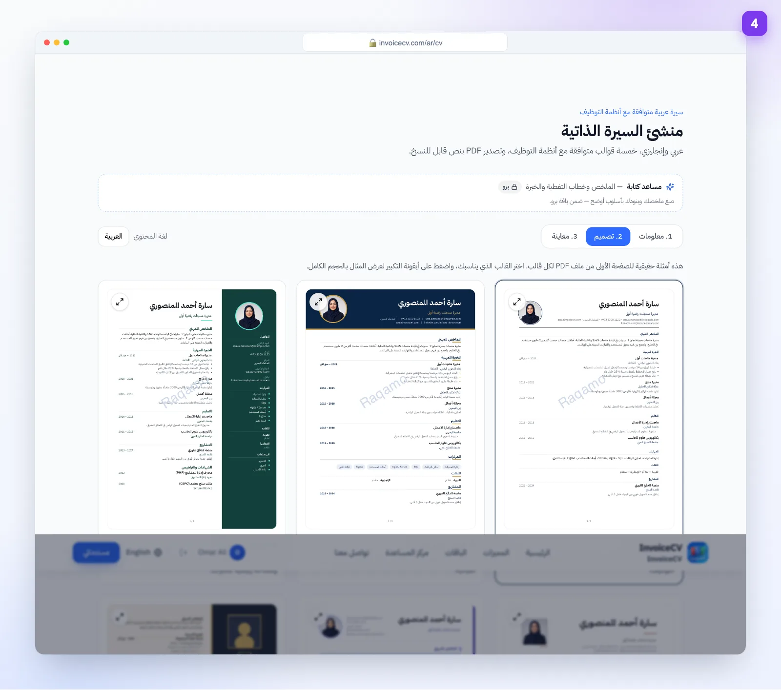 القوالب الحصرية