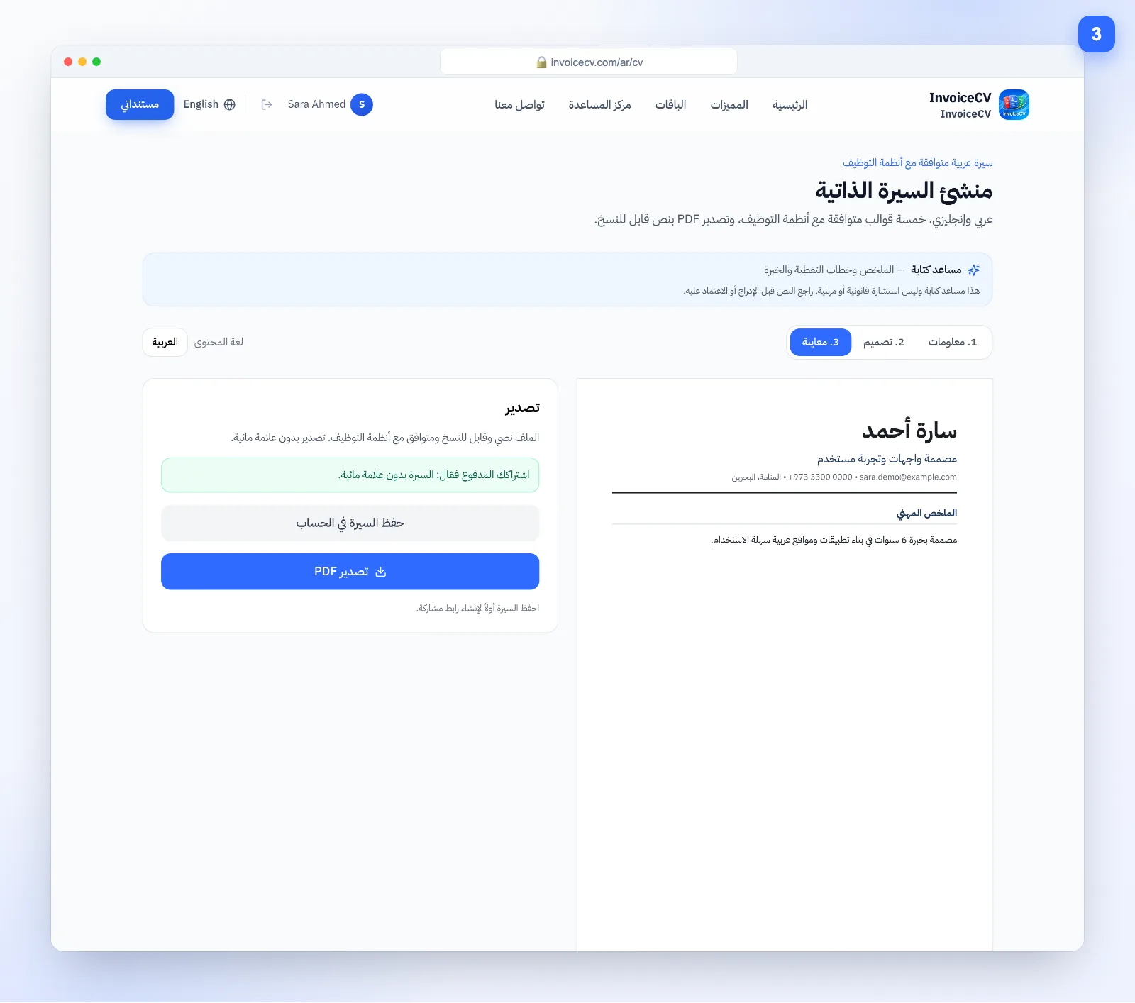 عاين وصدّر