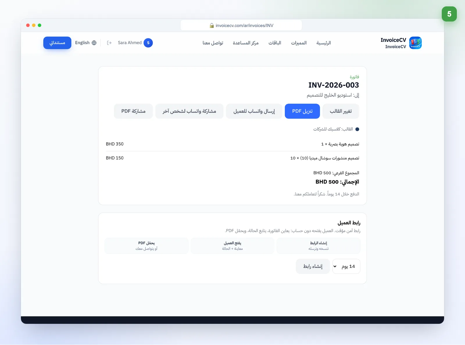 شارك أو حمّل