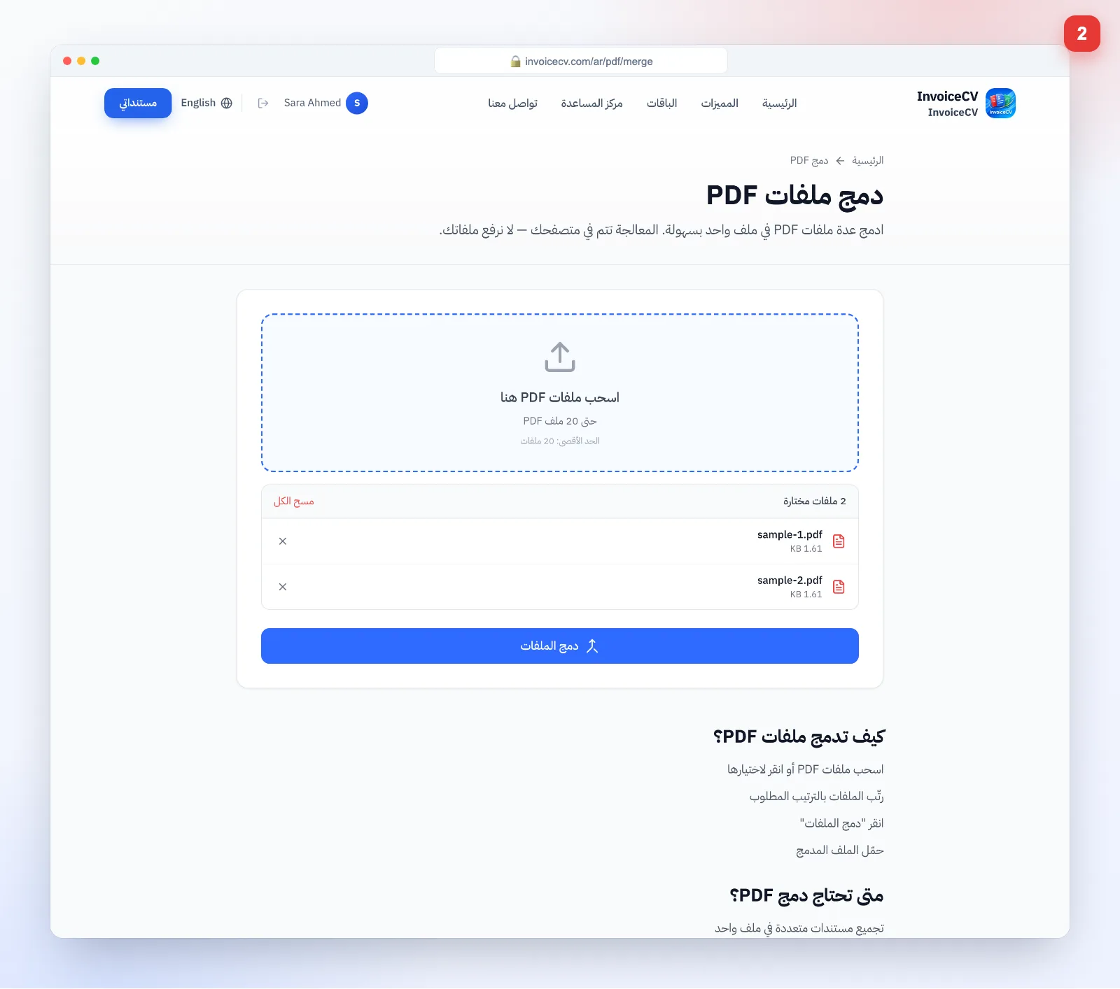 ارفع الملفات