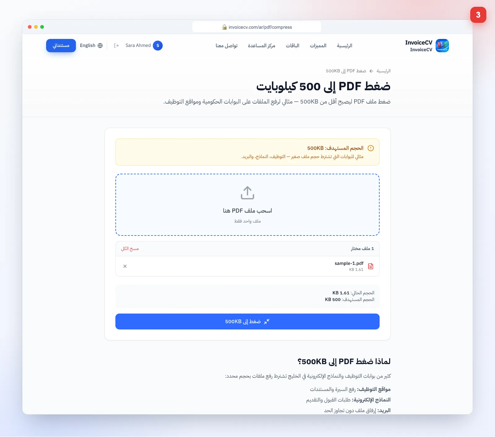 اضغط للحجم المطلوب