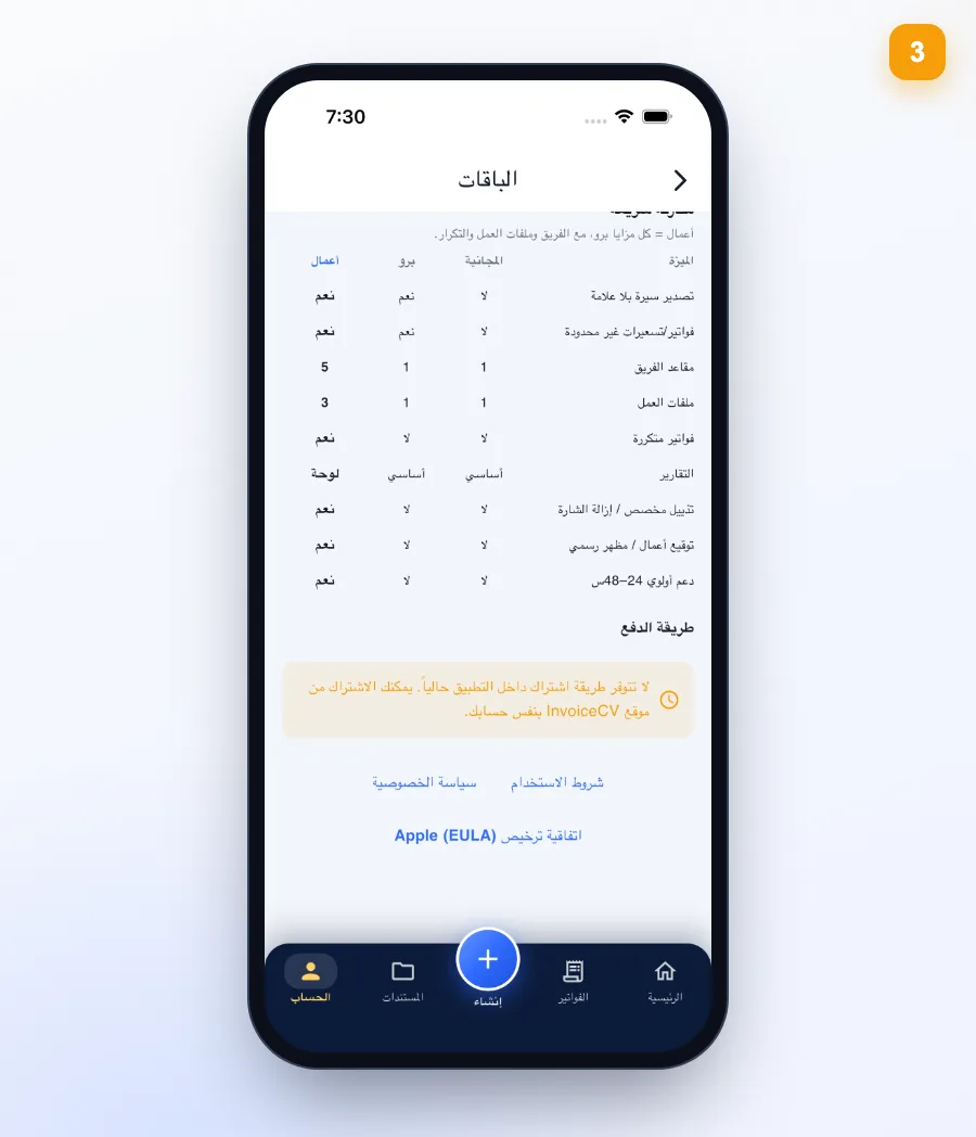 طريقة الدفع والاستعادة