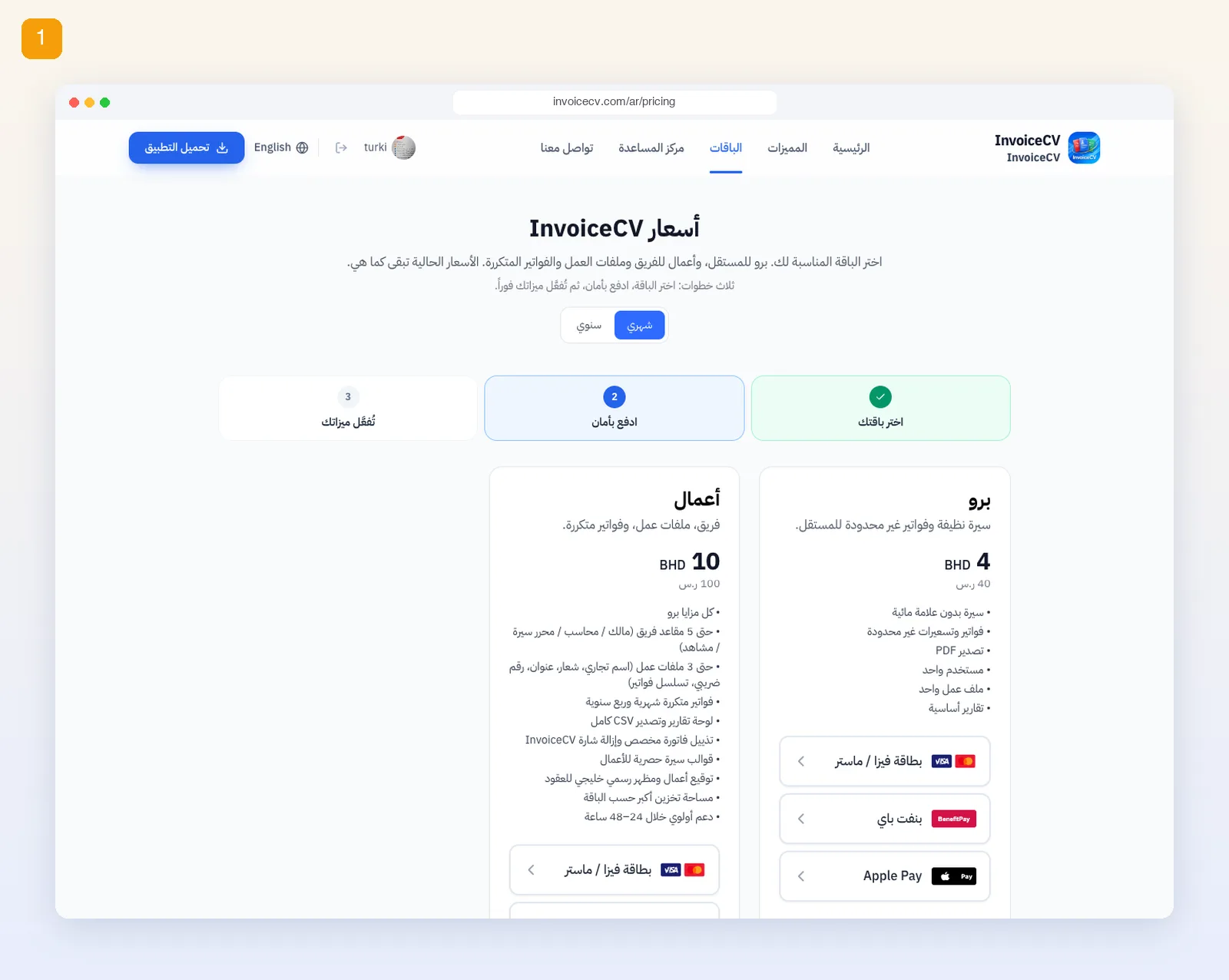 افتح الباقات
