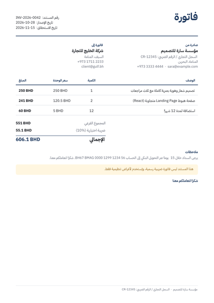 كلاسيك للشركات
