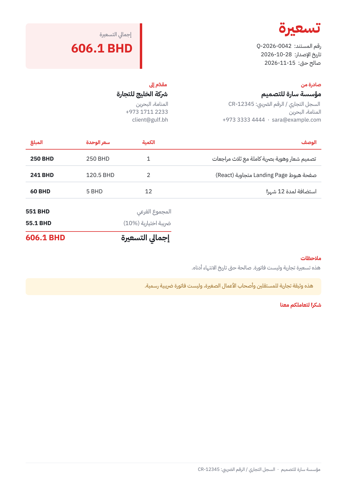 amount-due