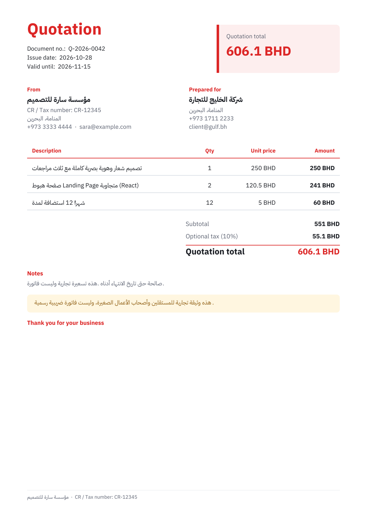 amount-due