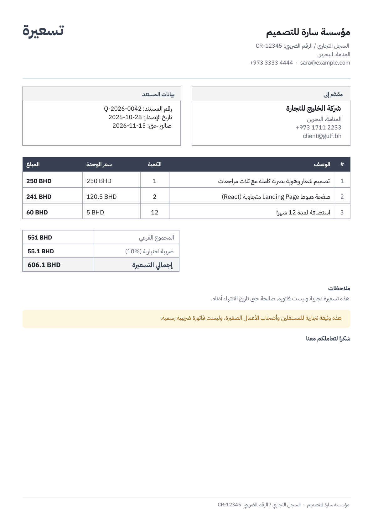 ledger